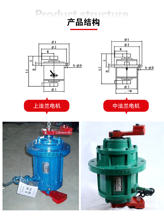 立式振動電機(jī)產(chǎn)品特點