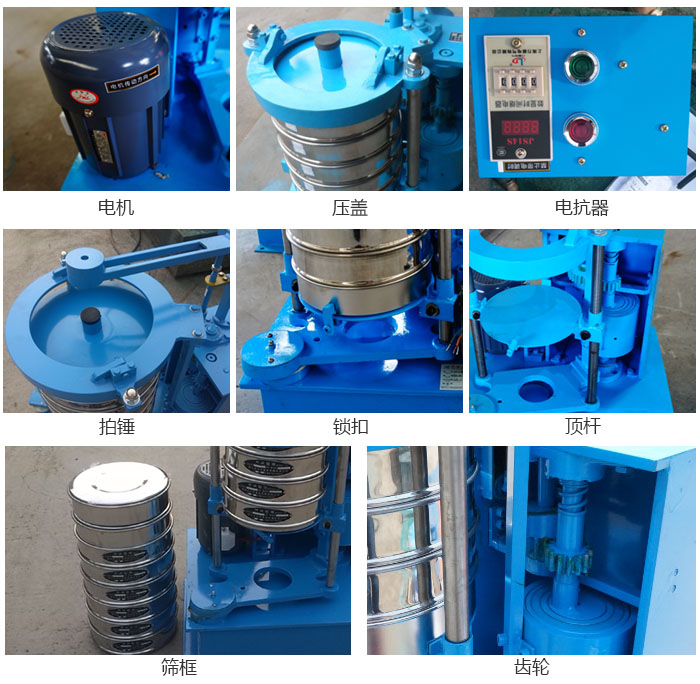 拍擊篩結(jié)構(gòu)：電機(jī)，壓蓋，電抗器，頂桿，鎖扣，拍錘等。