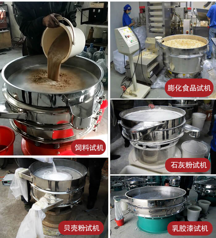 膨化食品，飼料試機(jī)，石灰粉試機(jī)，貝殼粉試機(jī)，乳膠漆試機(jī)等