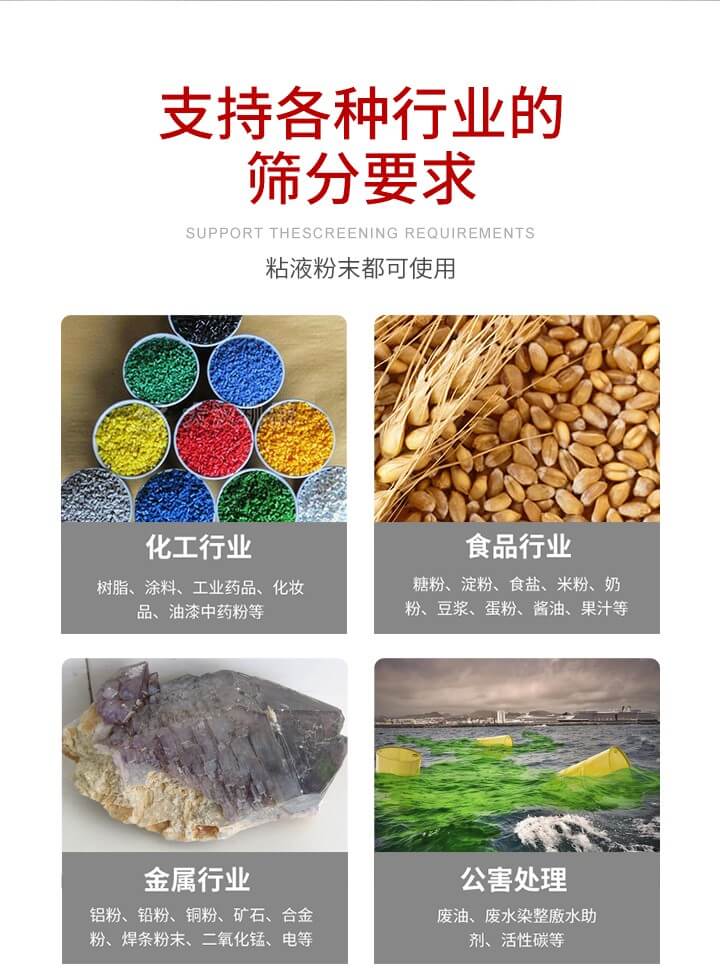 旋振篩材質(zhì)分類比較常見的有：不銹鋼，碳鋼，塑料等三種。不同材質(zhì)會有相對應的側(cè)重優(yōu)勢，所以可根據(jù)行業(yè)的性質(zhì)進行合理的選擇。